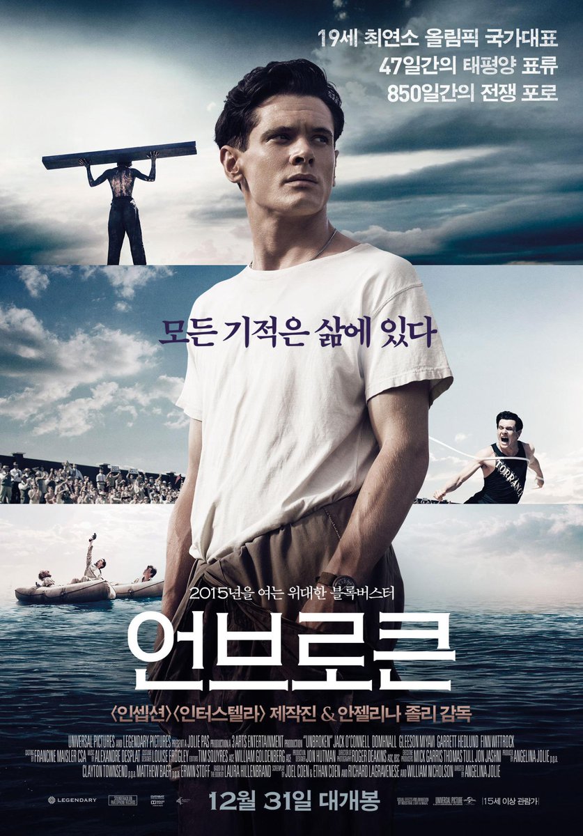 안젤리나 졸리의 언브로큰 국내 포스터. 2차 대전 당시 수 많은 역경과 고난 속에서 기적과 같이 살아남은 육상 선수 ‘루이스 잠페리니’의 일대기...