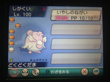 ポケットモンスターオメガルビー アルファサファイア 経験値が稼げる秘密基地 Qrコード集 Lv100ハピナス道場 ポケモンoras 5 12 Renote リノート