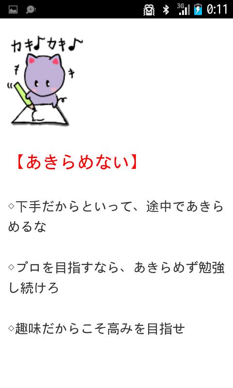 irasutokouza123's tweet photo. 【初心者必見！】絵がうまくなるための12か条 http://t.co/x6j8qHUn0k @OekakiGakusyuuから
これは何回読み返してもいいのでは無いでしょうか。この１２か条とても大切です http://t.co/3vE5RrxFjs