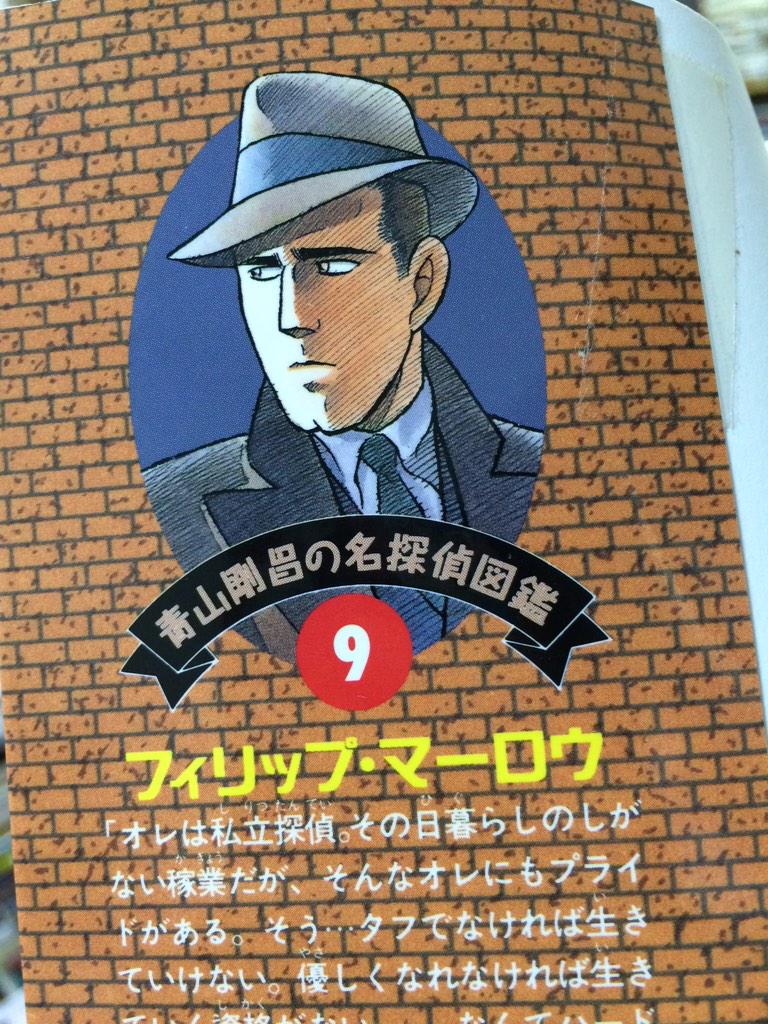 お玉さんの読書マラソン 名探偵図鑑完読作戦 6ページ目 Togetter