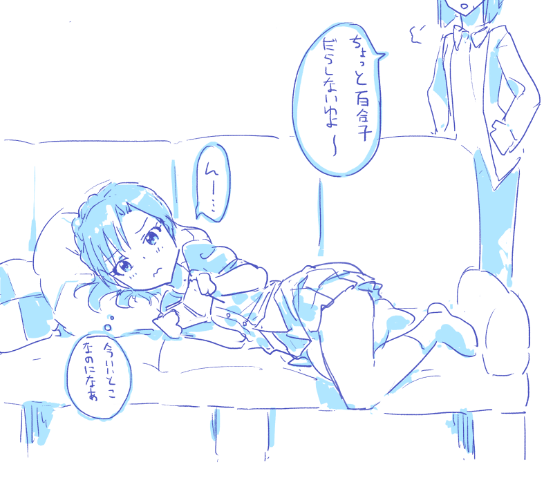 個人的に百合子は家ではだらしなくあってほしい 