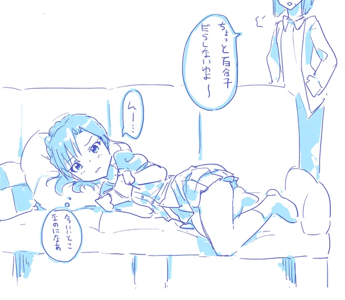 個人的に百合子は家ではだらしなくあってほしい 