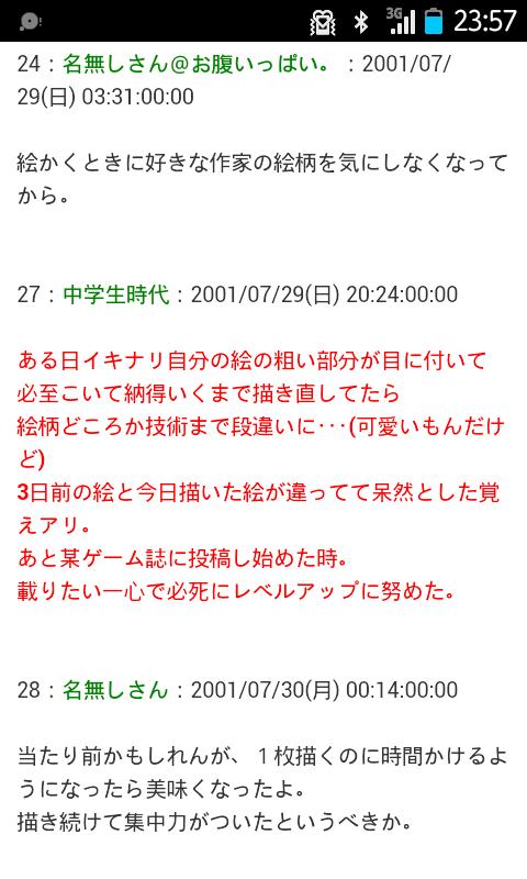 irasutokouza123's tweet photo. 【お絵描き向上法】絵が劇的に変わった瞬間（きっかけ）とは？ http://t.co/GjTWl1Z873 @OekakiGakusyuuから
色んな絵を描く人の絵が変わった瞬間、きっかけが書いてあります http://t.co/1LTxVjEiXs