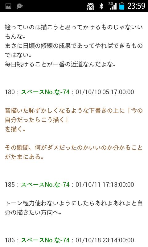 irasutokouza123's tweet photo. 【お絵描き向上法】絵が劇的に変わった瞬間（きっかけ）とは？ http://t.co/GjTWl1Z873 @OekakiGakusyuuから
色んな絵を描く人の絵が変わった瞬間、きっかけが書いてあります http://t.co/1LTxVjEiXs