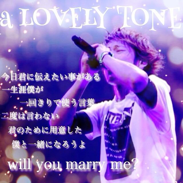 Uverworld A Twitteren 今日君に伝える事がある 一生涯 僕が一回きりで使う言葉 二度は言わない 君のために用意した 僕と一緒になろうよ Will You Marry Me A Lovely Tone Uverworld好きな人rt Http T Co Eizr7zmnbi