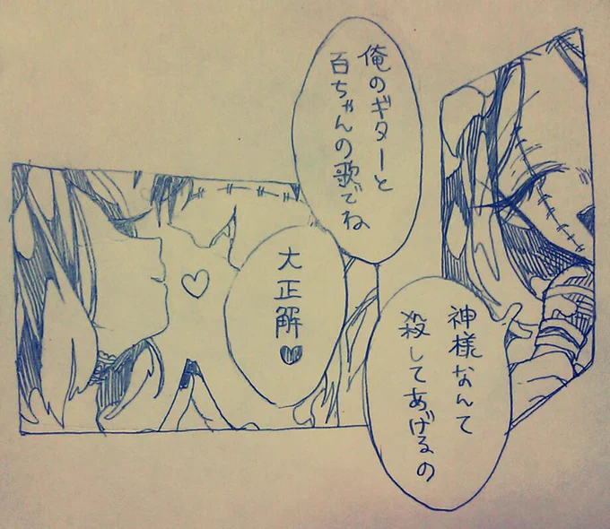 ヤマトさん【@akesabu】リクでみーももちゃん #リプが来たカップリングごとに今思いついたor描く予定なんてひとつもない漫画の一コマを描く 