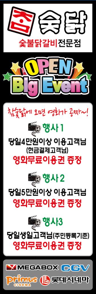 moneymony's tweet photo. 참숯닭에서 cgv영화권 행사를 합니다. 많이 방문해 주세요. (5호선 까치산역 3번출구. 신월동 235-7) http://t.co/7NHl4gWXRW
