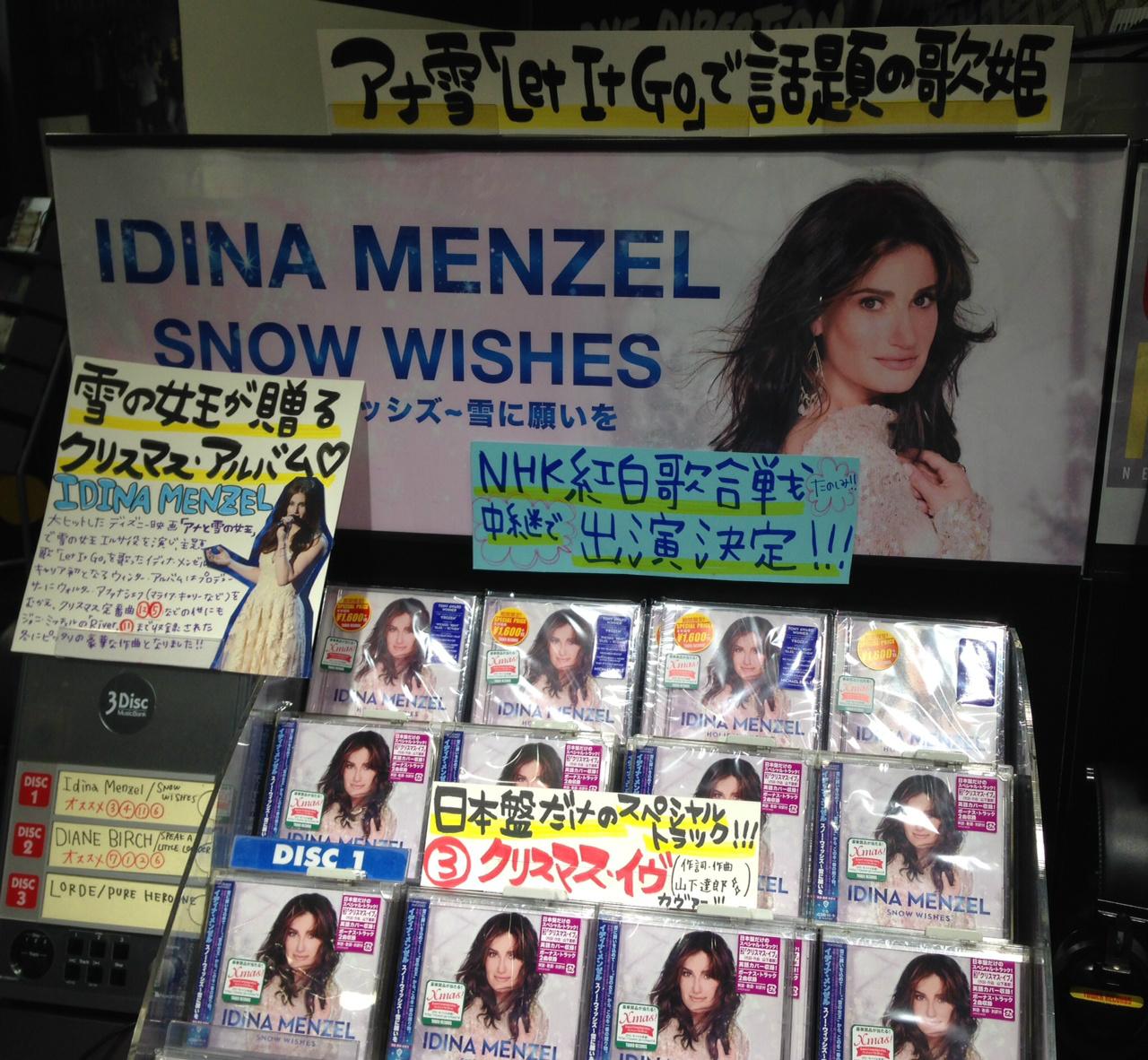 タワーレコード渋谷店 5f Rock イディナ メンゼル のウィンター アルバムが素晴らしい 国内盤には山下達郎さんの クリスマス イヴ のカヴァーも収録 Nhk紅白歌合戦に中継で出演予定 今年の冬はこの1枚で決まり ん Http T Co Dda5yhbxgp タワーレコード渋谷店 5f Rock イディナ メンゼル のウィンター アルバムが素晴らしい 国内盤には山下達郎さんの クリスマス イヴ のカヴァーも収録 Nhk紅白歌合戦に中継で出演予定 今年の冬はこの1枚で決まり ん Http T Co Dda5yhbxgp