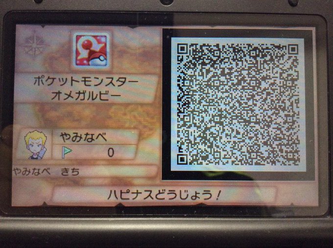 ポケットモンスターオメガルビー アルファサファイア 経験値が稼げる秘密基地 Qrコード集 Lv100ハピナス道場 ポケモンoras 5 12 Renote リノート