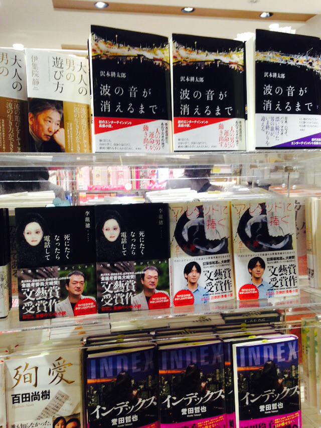 トーキョーノーザンライツフェスティバル على تويتر 田中千智さんの絵が表紙の書籍が書店に並んでいます 沢木耕太郎さんの 波の音が消えるまで 上下 新潮社 と李龍徳さんの 死にたくなったら電話して 河出書房新社 です Http T Co Nfldvuvyvu