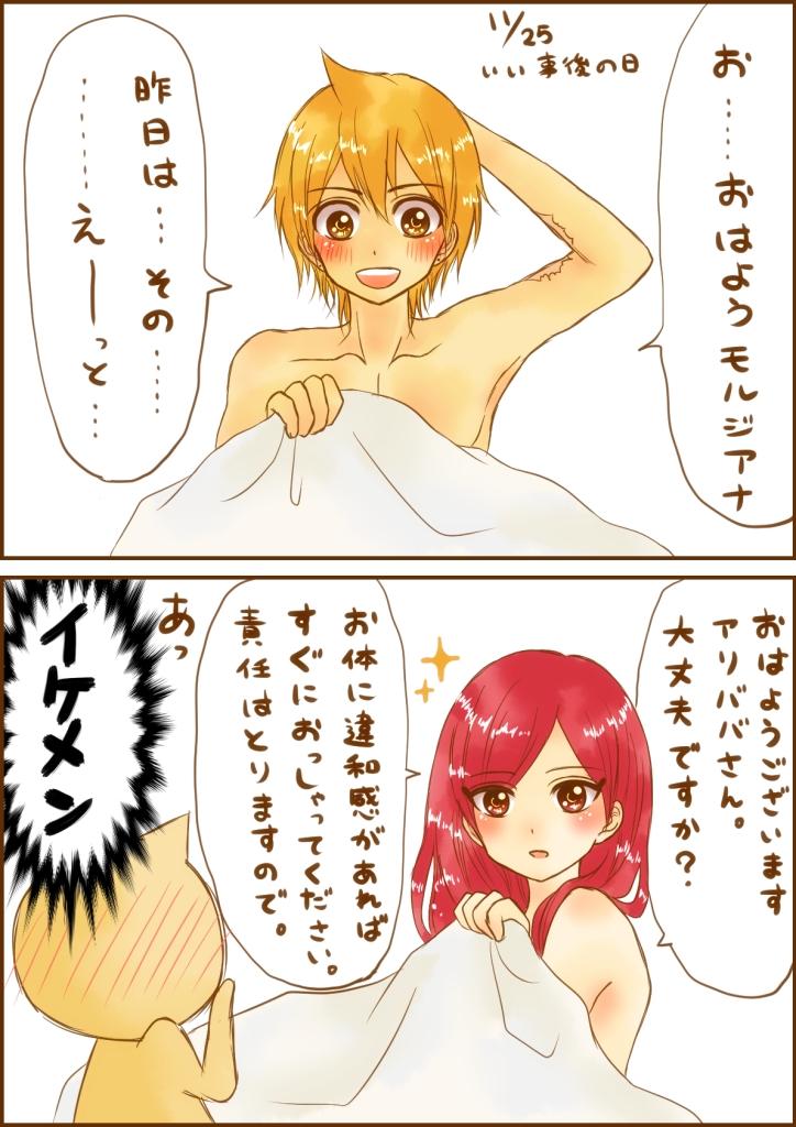 #今日のアリモル
11月25日は事後の日 