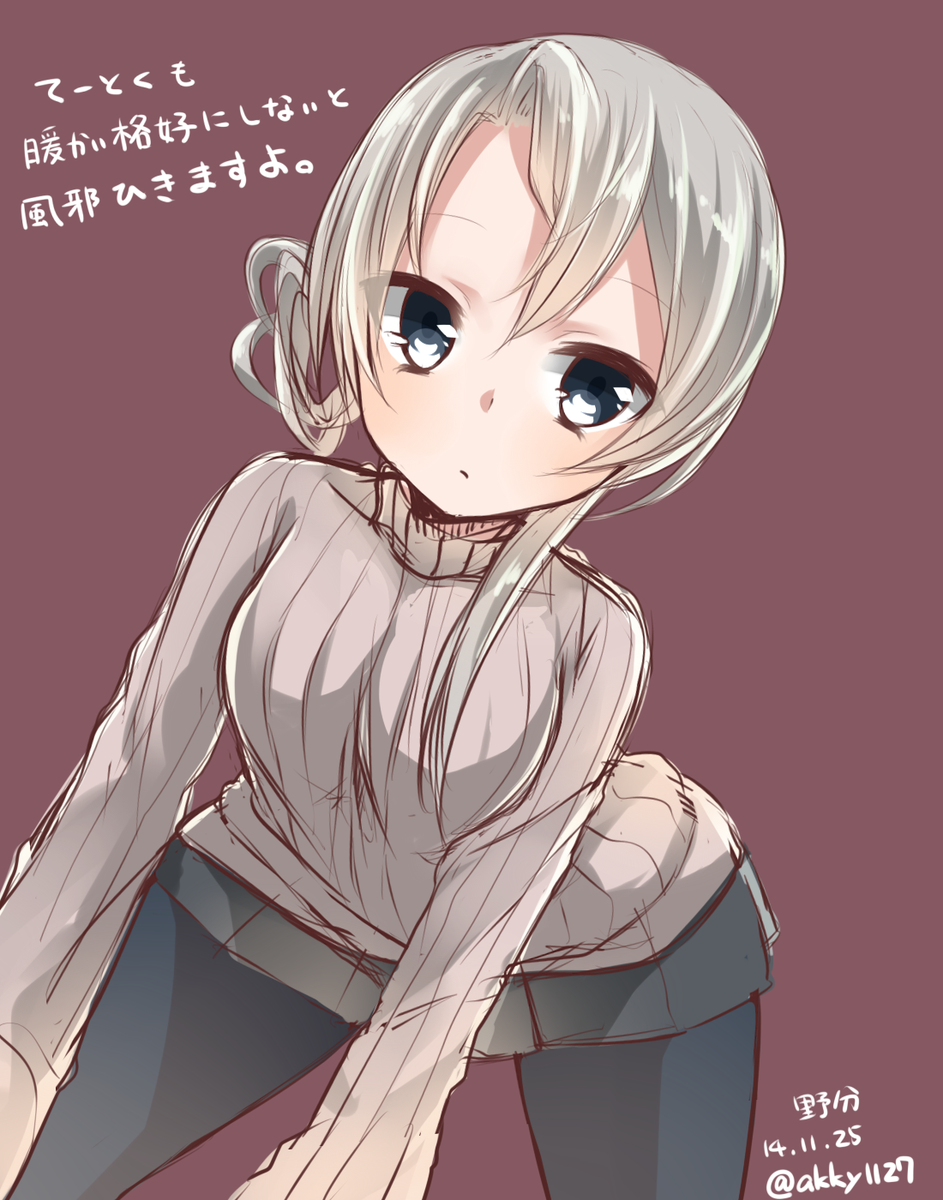 縦セーター Pixiv