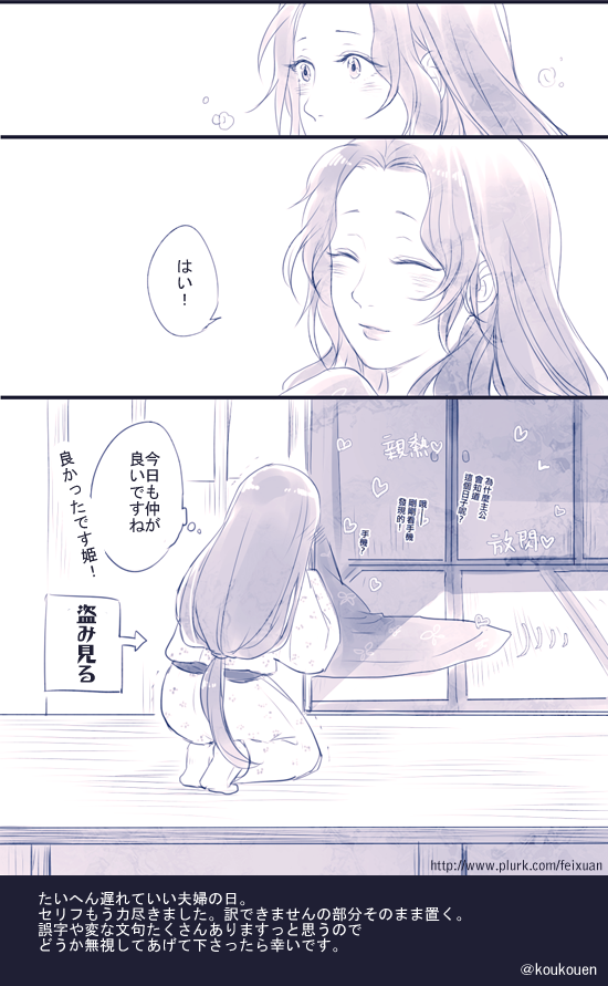 遅れてしまったいい夫婦の日信コンのサブ帰 