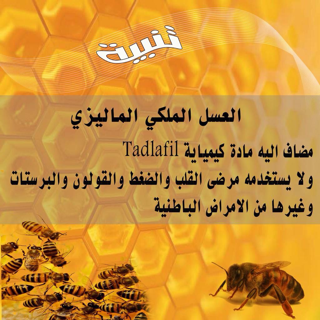 Honey1434h's tweet photo. ...العسل الألماني ...
..مضاف اليه  .. 
العسل الملكي الماليزي 
لمن يعاني من :-
١- ضعف الأنتصابة
٢- سرعة القذف http://t.co/KhEUFeJhZd