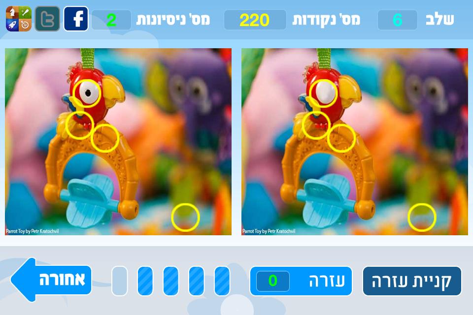 ComLeam's tweet image. מצא את ההבדלים: חברה נא לעזור לי, מה ההבדלים בין שתי התמונות ? itunes.apple.com/app/jd-alfrwq/…