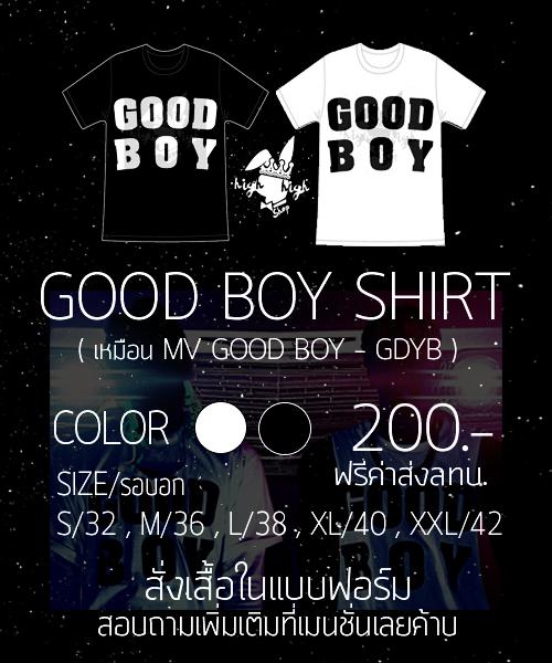 highhighxshop's tweet photo. @MAYReE_Vip rtpls♥ กิจกรรมแจกเปิดร้าน> http://t.co/IZxgXzBqyq / goodboy shirt 200.-> http://t.co/XMd3UsOa8E thx. http://t.co/6ETL1a1Oyk