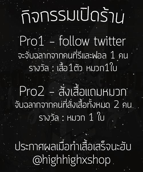 highhighxshop's tweet photo. @Eiwlulla rtpls♥ กิจกรรมแจกเปิดร้าน> http://t.co/IZxgXzBqyq / goodboy shirt 200.-> http://t.co/XMd3UsOa8E thx. http://t.co/Q4EBxpLkBg