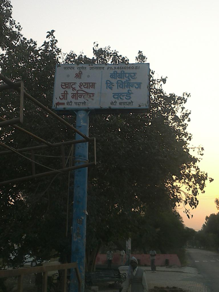 Sunilbibipur's tweet photo. My village http://t.co/6tJhmMBpXb