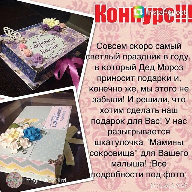 #хочуподарок_от_magicboxkrd #ангарск