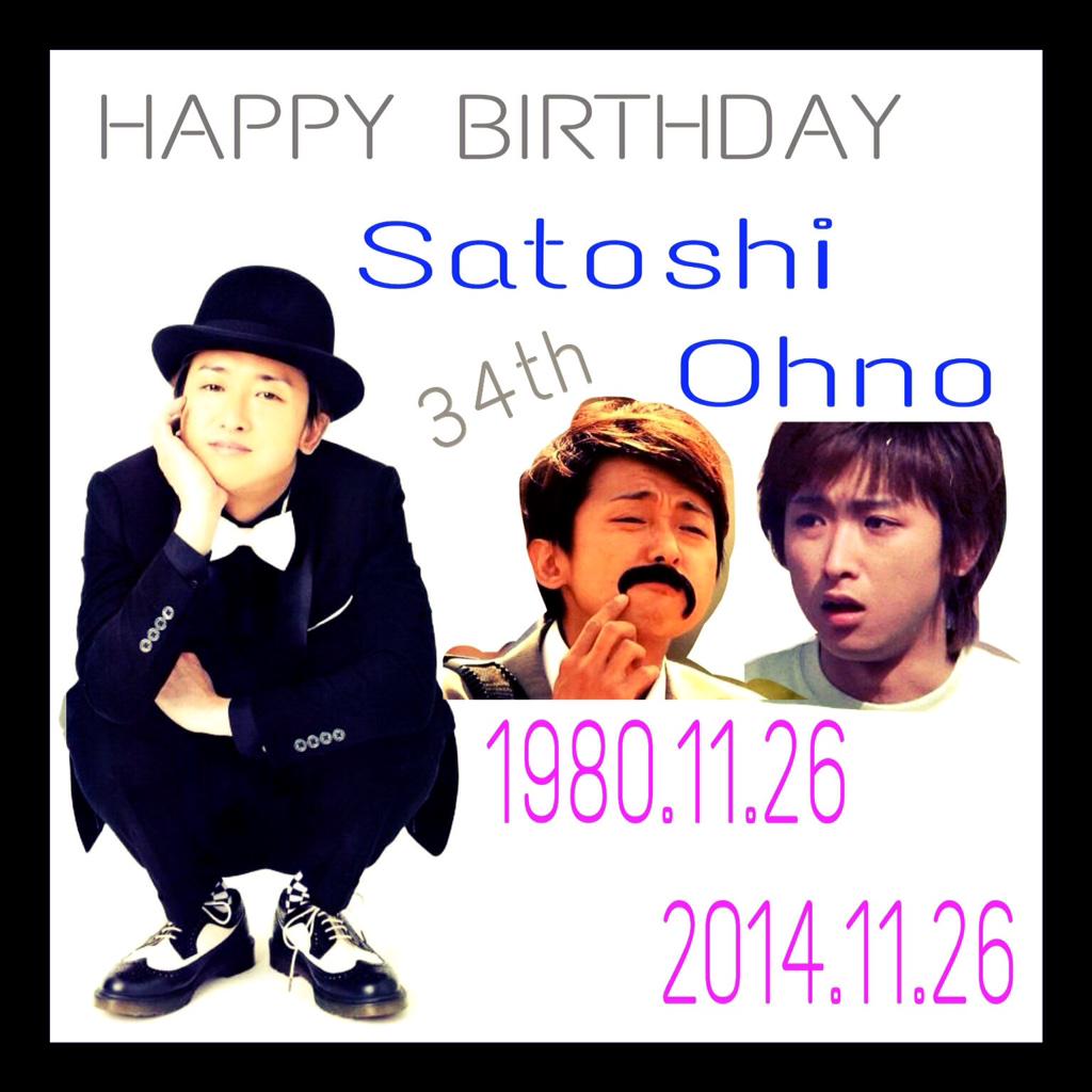 HAPPY BIRTHDAY 
        To Satoshi Ohno .

1980.11.26 2014.11.26

34th Anniversary                 