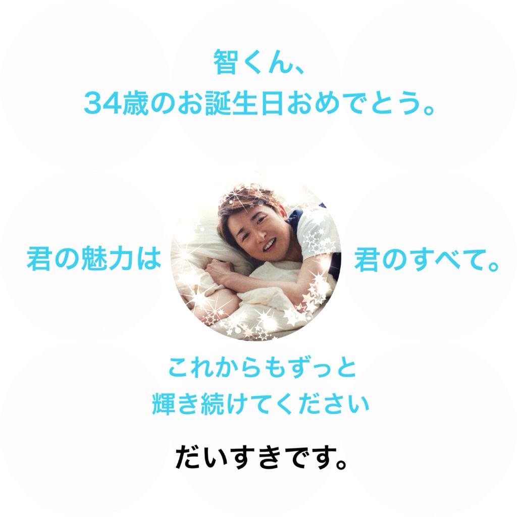  Satoshi Ohno Happy Birthday      34  30                40 50                                              