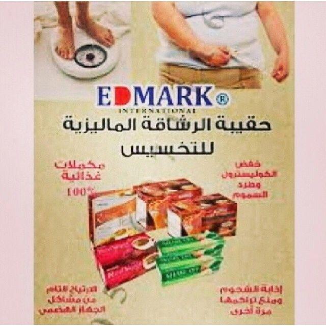 EdmarkEid's tweet photo. حقيبة  الرشاقة للطلب ... 0596688618 http://t.co/lFMGNQ8TrP