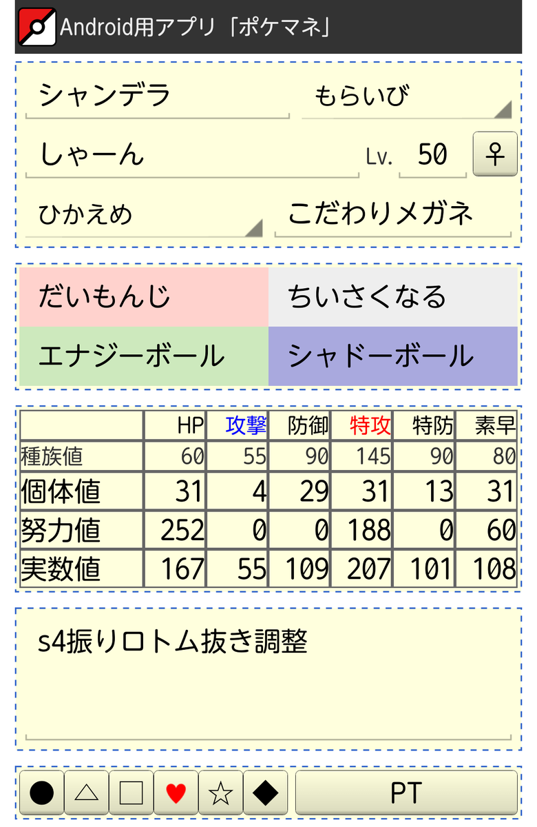Oras めざめいし イメージポケモンコレクション