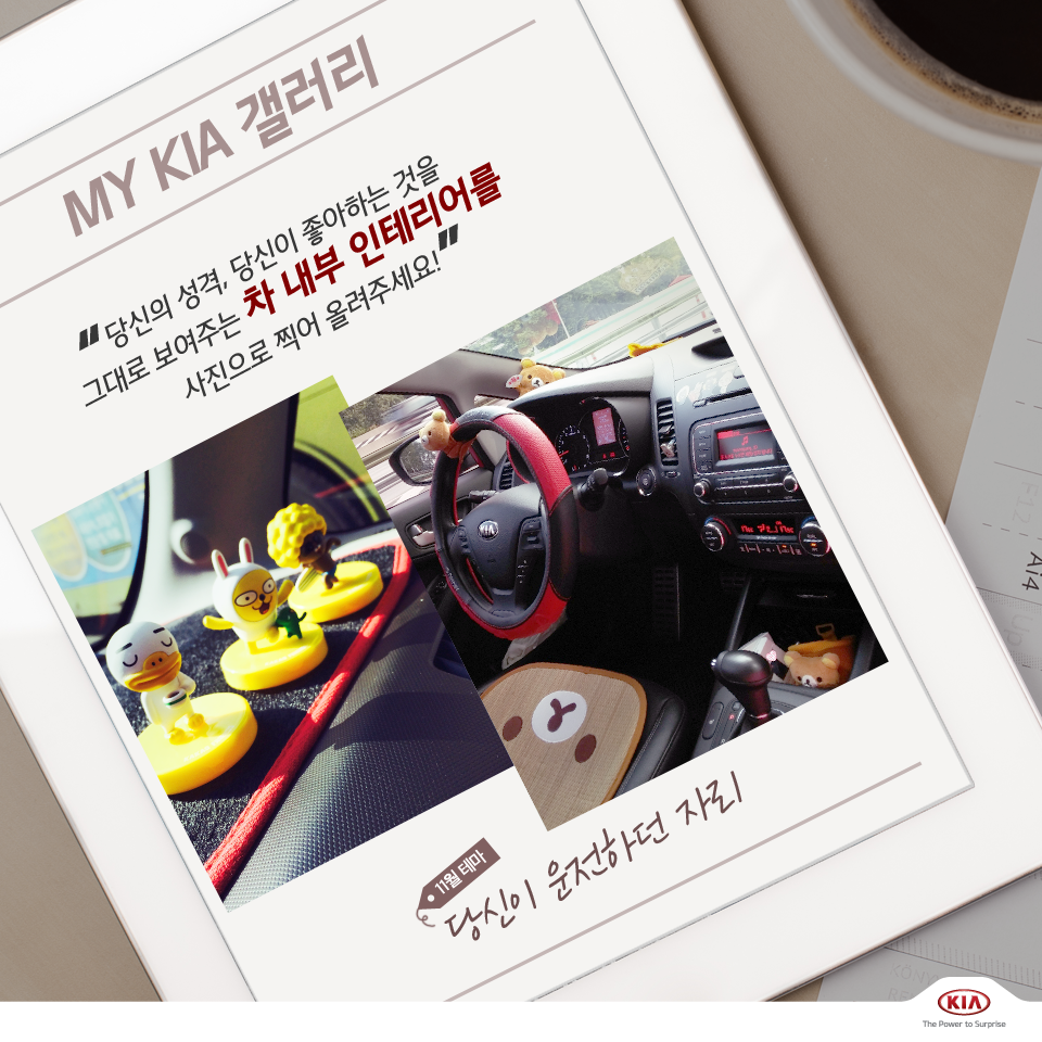 기아자동차 공식 트위터 tweet media