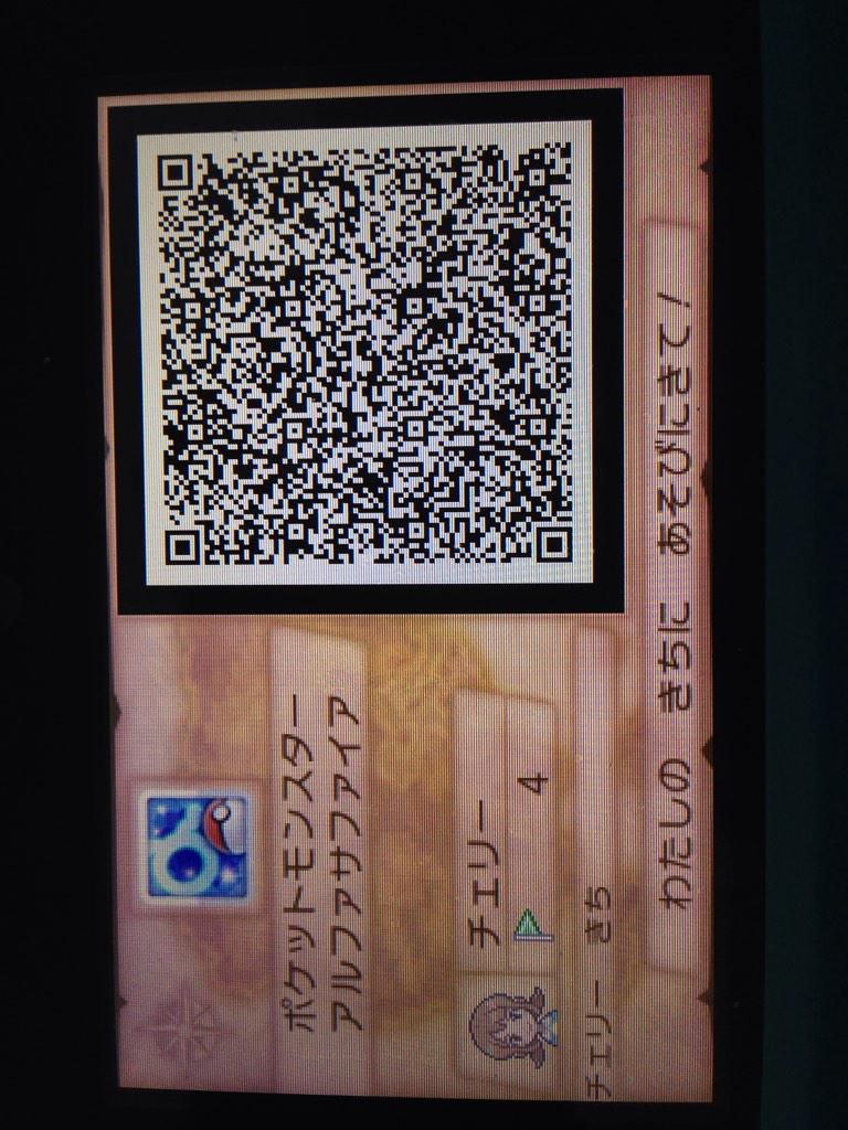 ダウンロード済み ポケモン Oras Qr コード ワンピースコレクション