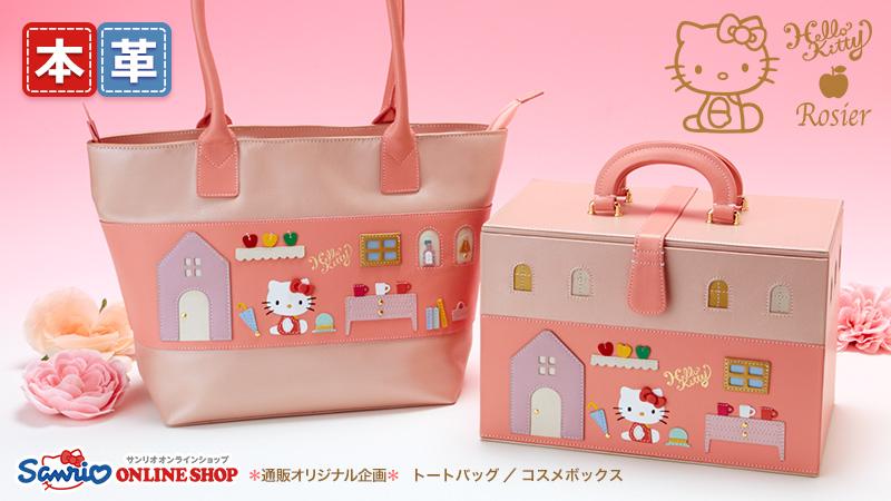 通販オリジナル】職人技がキラリと光る☆ロジエとキティの通販