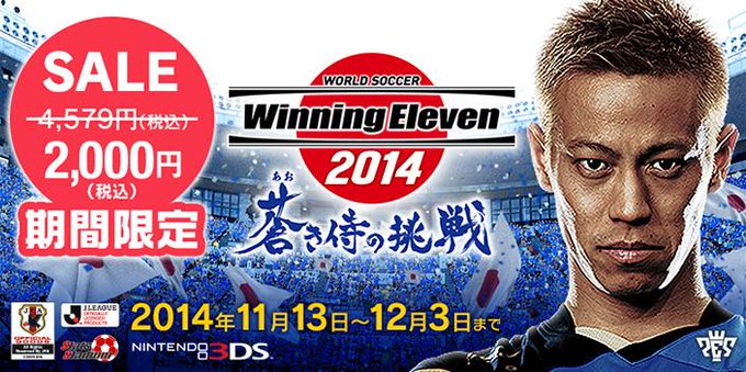 Efootball 公式 We Konami 14年11月 Twilog
