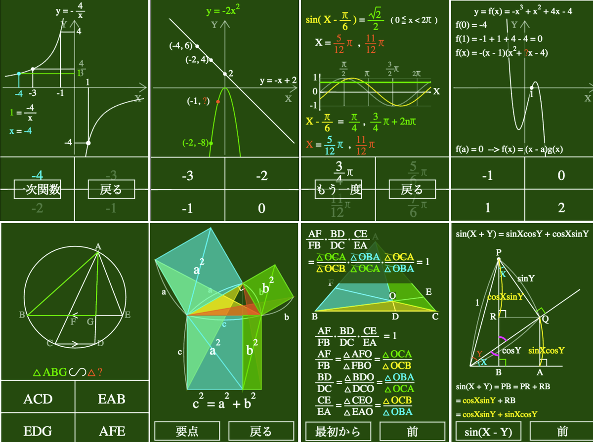 math_ex tweet picture