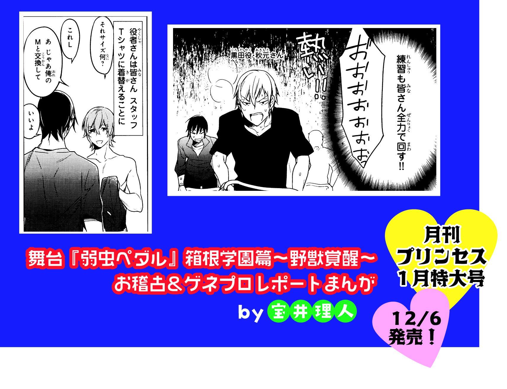 弱虫ペダル歌詞 04pedahime02 Twitter