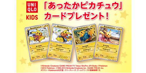 ユニクロ в X: „【キッズ】来週12/5(金)発売のポケモンヒート ユニクロ в X: „【キッズ】来週12/5(金)発売のポケモンヒート