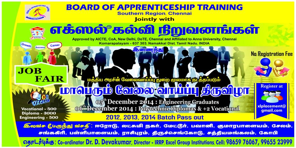 DEVAKUMARAND's tweet photo. @DEVAKUMARAND 
Job fair @ Excel Institutions on Dec 5th and 6th please visit http://t.co/8RB3etaITZ http://t.co/e7UL4UfzN9