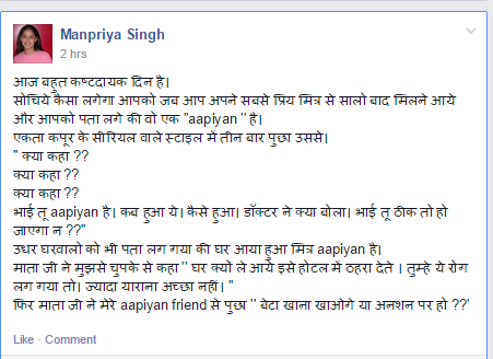 viveklkw's tweet photo. सोचिये कैसा लगेगा आपको जब आप अपने सबसे प्रिय मित्र से सालो बाद मिलने आये और आपको पता लगे की वो एक #aapiyan' है#FB http://t.co/2cQg10S9WF