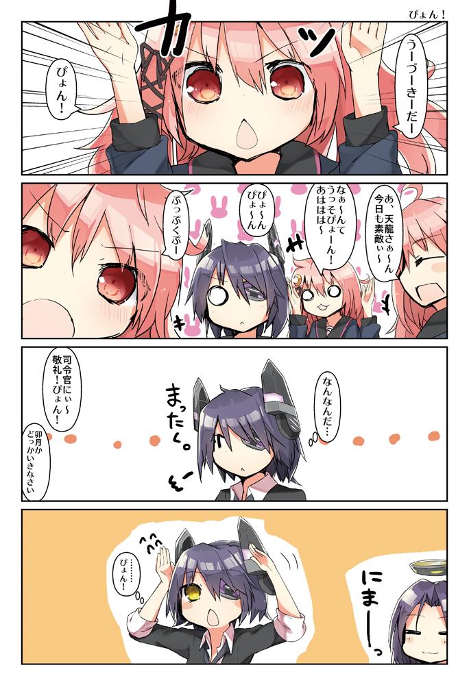 ぴょん! 