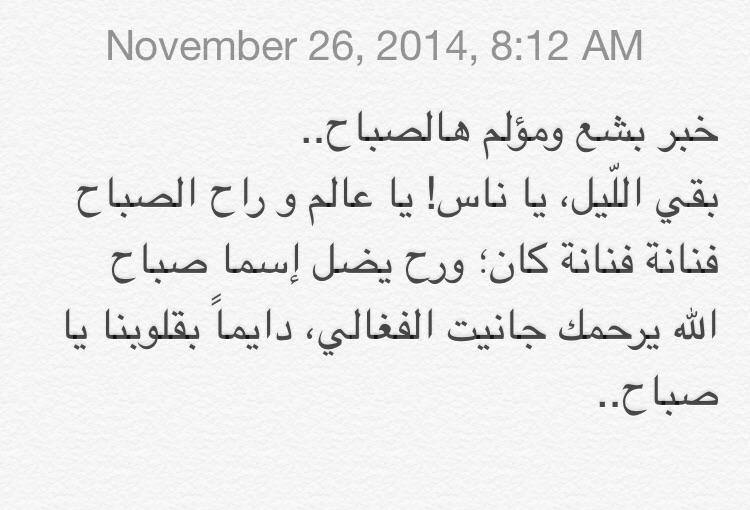 Pamela_ElKik's tweet photo. #RIPSabah 😪 http://t.co/Pmk9nddiUw