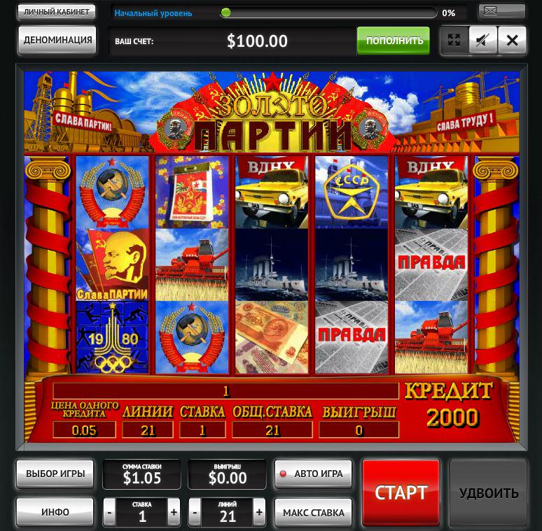 Играть слоты золото партии