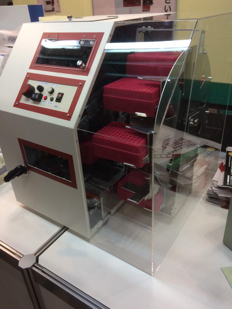 Kentarrow On Twitter 北海道システムサイエンスの自動チップ詰め機 これがイノベーションてやつか Mbsj2014 Http T Co Qyjhakmoua Twitter