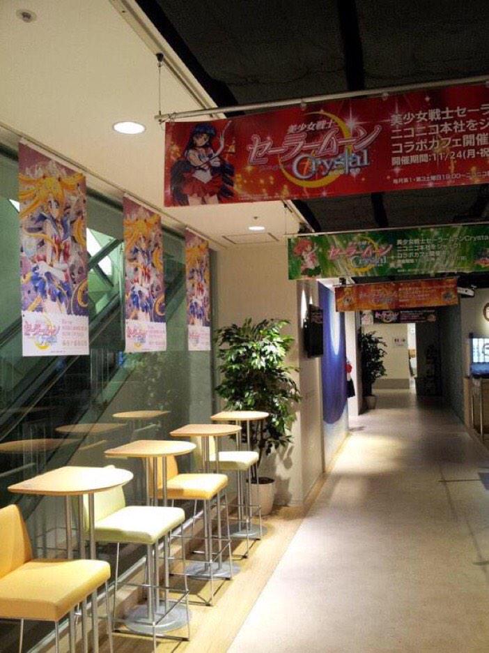 セーラームーン25th公式 12 7まで開催 池袋p Parco内のニコニコ本社にて セーラームーンcrystalカフェが期間限定オープン中 コラボメニューや特典は勿論 グッズの展示 販売も 遊びにいらしてください Http T Co Xrvkkldwfy Http T Co Wxrprr0et2