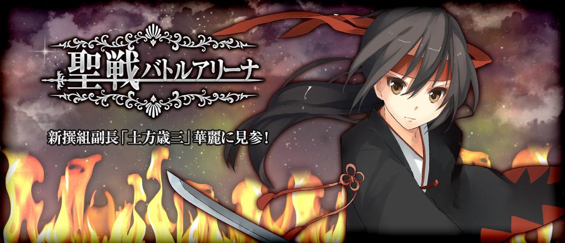 browsergameJ's tweet photo. 新作ブラウザゲーム『ラストサマナー』、本日より、「バトルアリーナ」専用イベント「聖戦！バトルアリーナ」実施！
http://t.co/22wznDqMEM http://t.co/kHtazAOprb