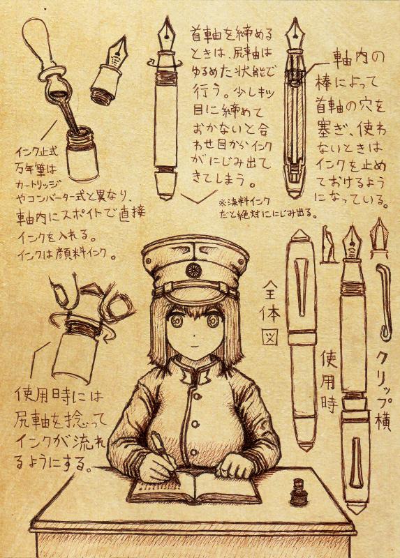 昔のインク止式万年筆について 戦時中の万年筆は現在のような