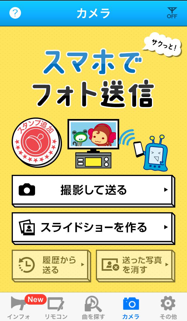 Joysound公式 キャンペーン実施中 Joysound豆知識 カラオケは背景までこだわりたい W 無料アプリ キョクナビjoysound で 好きなアニメのイラストや写真をその場でサクっとカラオケの背景に送信 Http T Co Hw632wmnpb Http T Co Mgurvpmwp8 Joysound公式 キャンペーン実施中 Joysound豆知識 カラオケは背景までこだわりたい W 無料アプリ キョクナビjoysound で 好きなアニメのイラストや写真をその場でサクっとカラオケの背景に送信 Http T Co Hw632wmnpb Http T Co Mgurvpmwp8