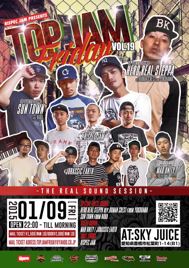 Club_SkyJuice's tweet photo. 明日金曜は『TOP JAM FRIDAY vol.19』！
横浜からHERO REAL STEPPAと奈良からSUN TOWNが登場！メルチケ受付け中！
topjamfriday@yahoo.co.jp http://t.co/VXSQtiRrLX