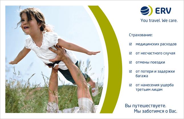 TUI Ukraine совместно с СК ERV предлагает  услуги дополнительного страхования в сети TUI <tui.ua/retail#/list/k…>.