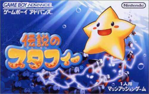 伝説のスタフィー #今の小学生は知らない #知ってたらRT