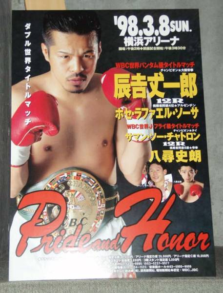 くつろぎカフェタイム 額付き ボクシング 辰吉 辰吉丈一郎 ポスター