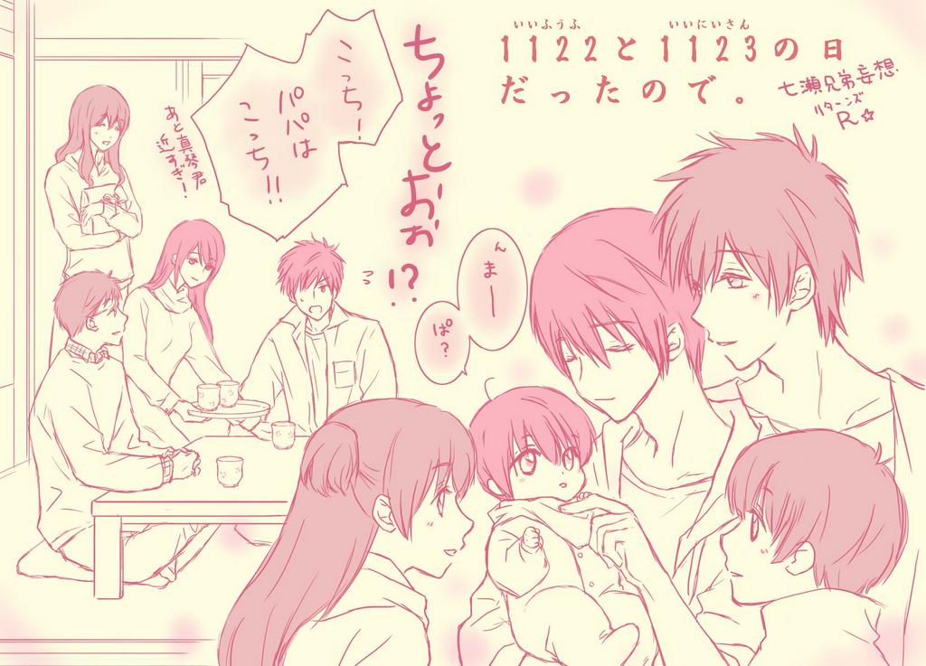 ※七瀬家に赤子捏造R注意※

いい風呂の日ですね!
だいたい当日になって描きたいもの思いついては数日作業できず諦めることが多いんですが、たまには開き直って描いちゃおうと思ったいい夫婦+いい兄さんです… 