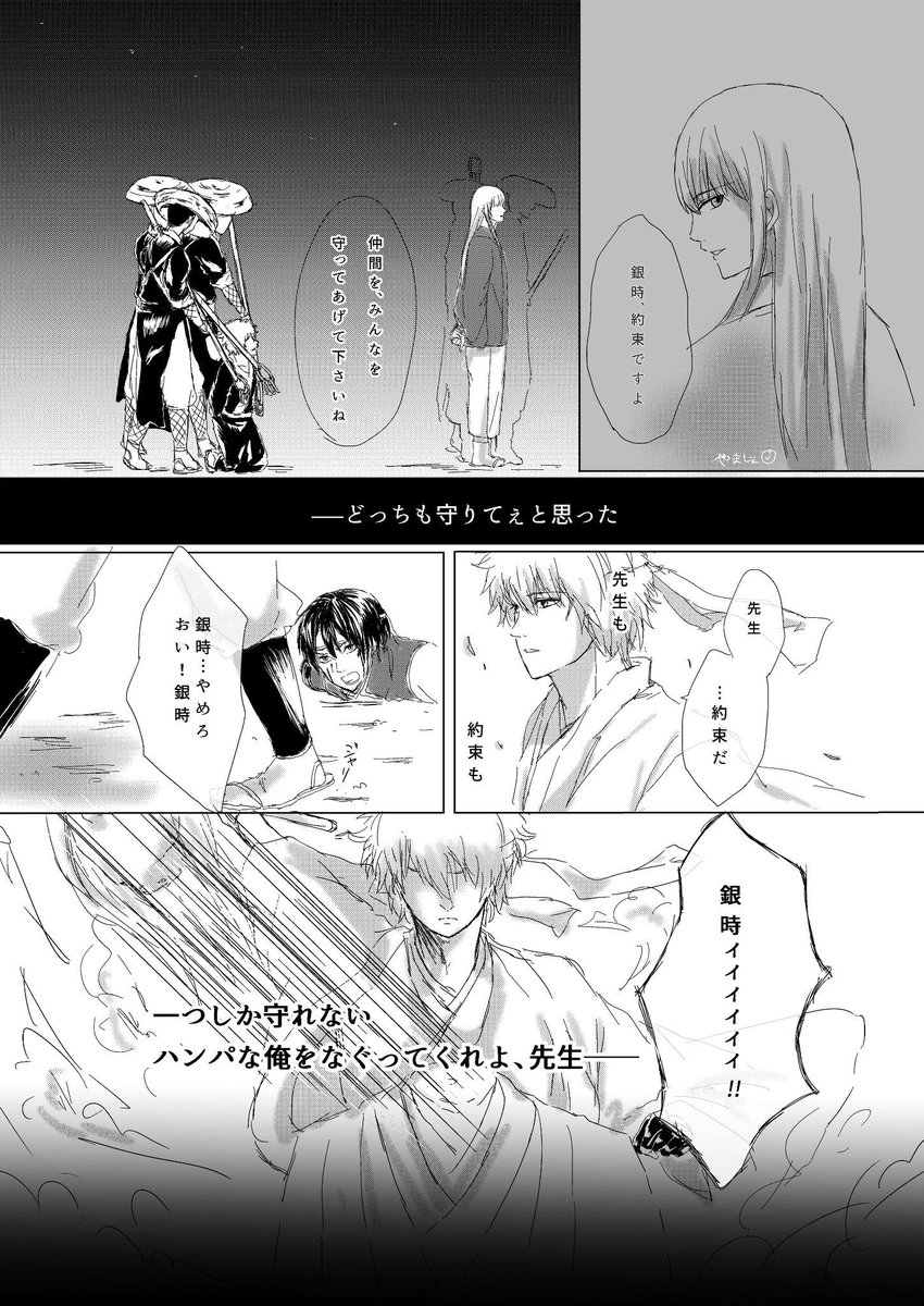 銀魂519訓ネタバレ注意】 どっちも守りたかった。pic.twitte.. | や